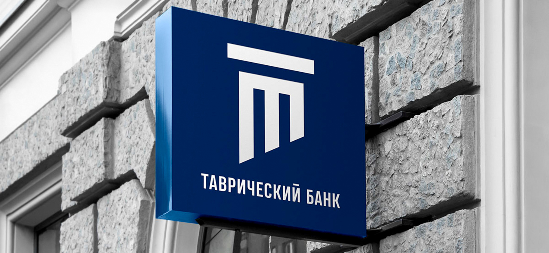 ЦБ отозвал лицензию у банка «Таврический» ЦБ отозвал лицензию у банка «Таврический»
