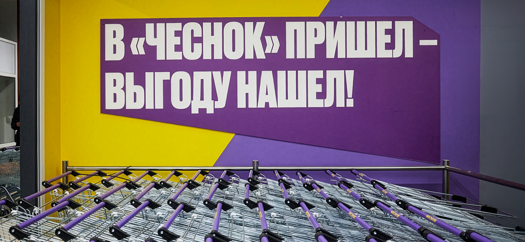 «Белорусские товары» на максималках. Сходили в новый дискаунтер «Чеснок» — рассказываем, что там можно купить