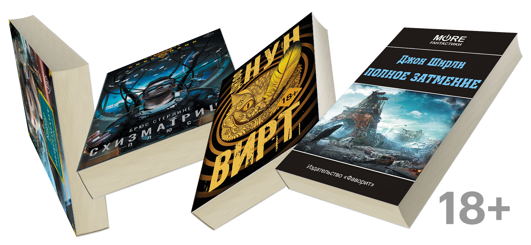 10 лучших книг в жанре киберпанка