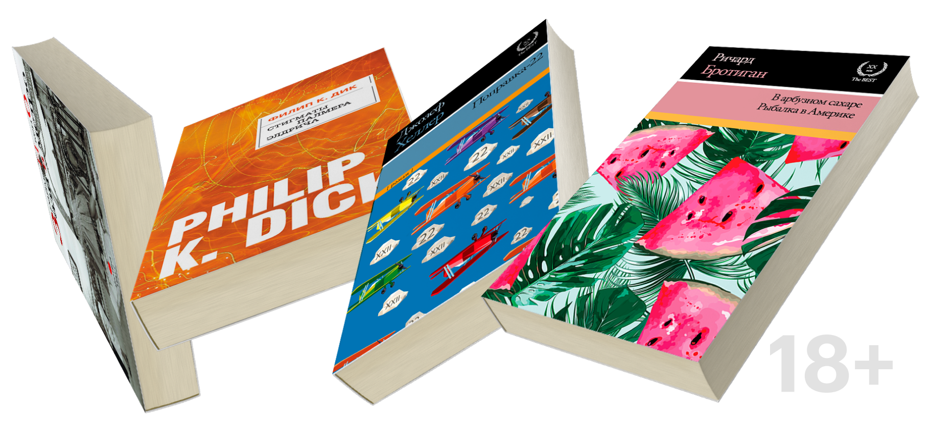 8 абсурдных книг, где происходит всякая дичь