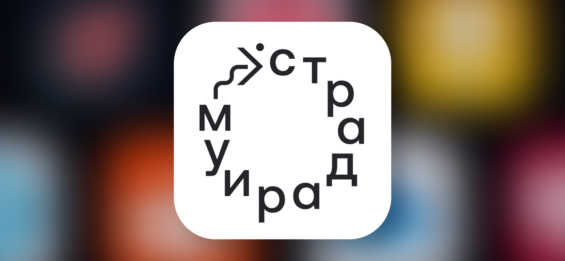 Платформа «Страдариум» запустила «Ветку» — гуманитарные курсы по подписке