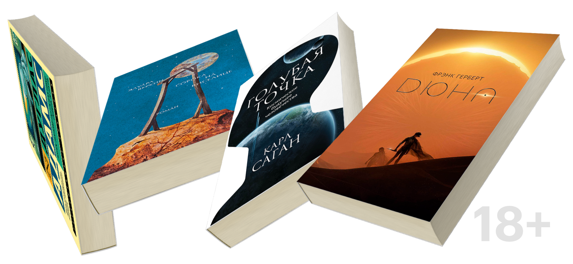 9 книг о космосе и межпланетных путешествиях