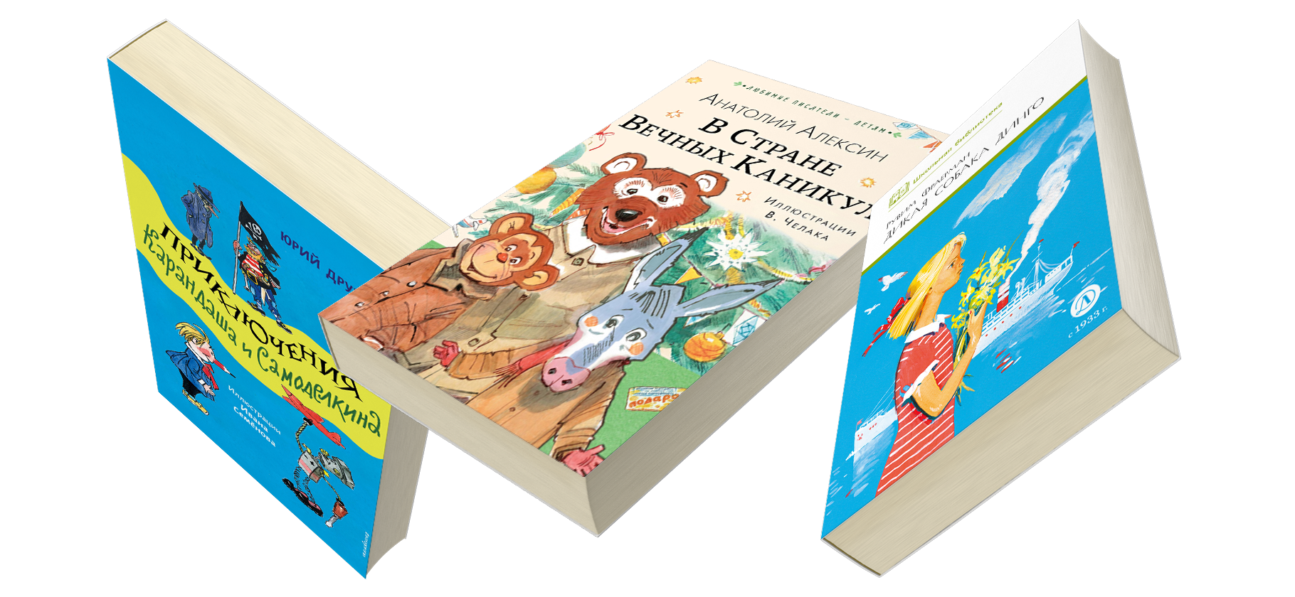 Детская литература СССР: 16 книг о вечных каникулах, настоящей дружбе и заботе