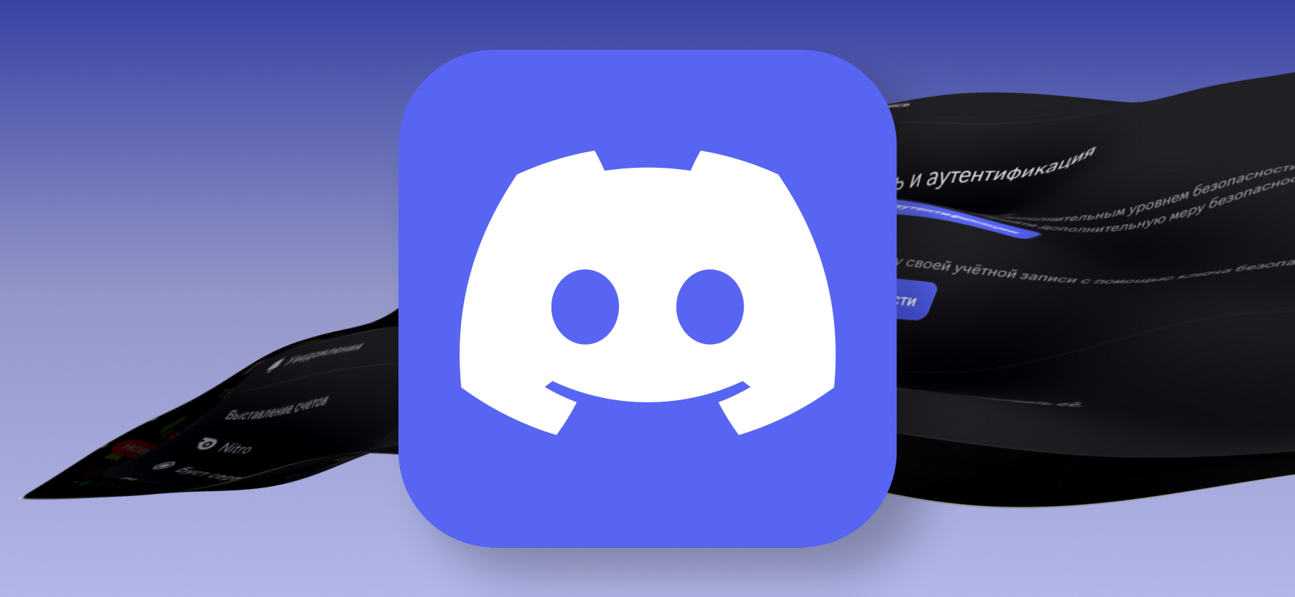 Как защитить аккаунт в Discord: 11 настроек