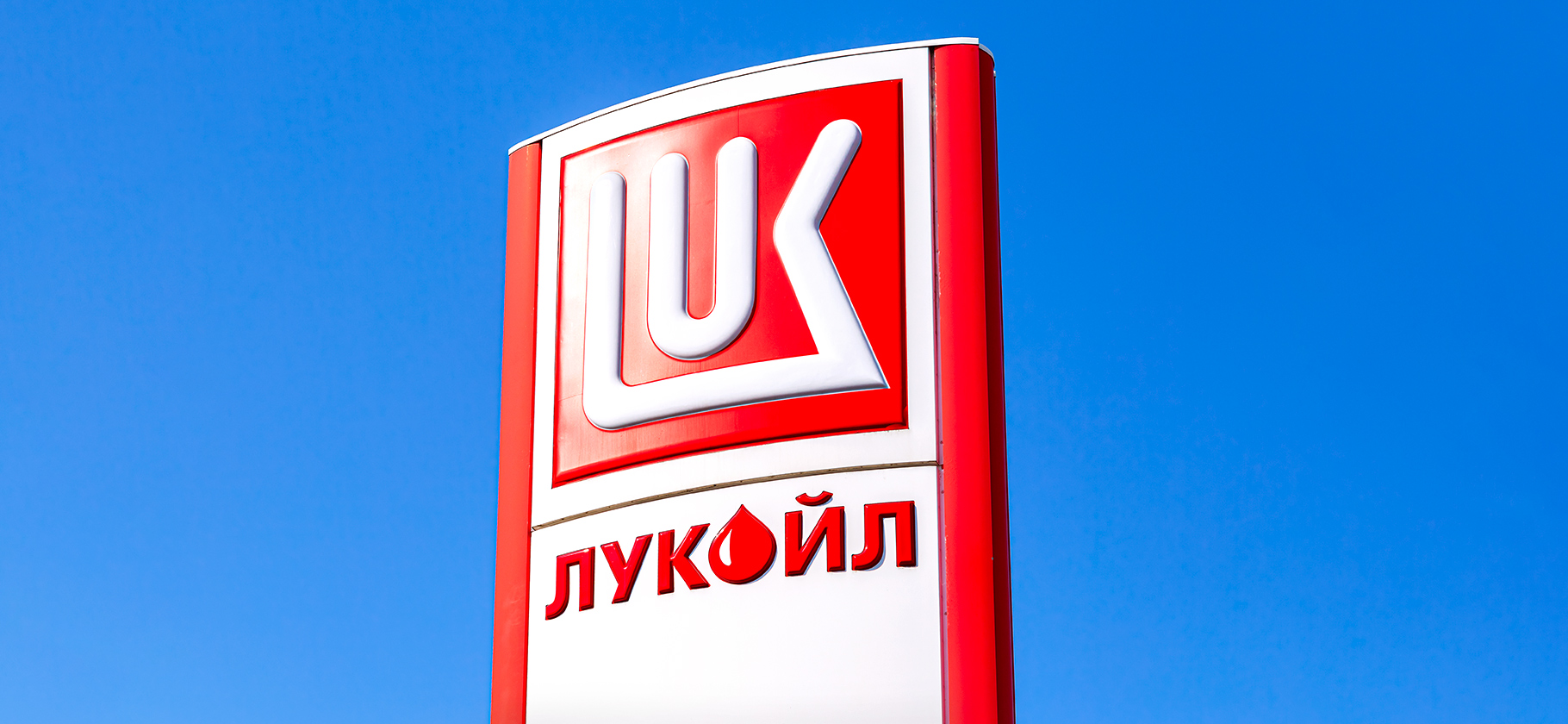 Сооснователь «Лукойла» Леонид Федун продал свою долю в компании в начале 2025 года — Reuters