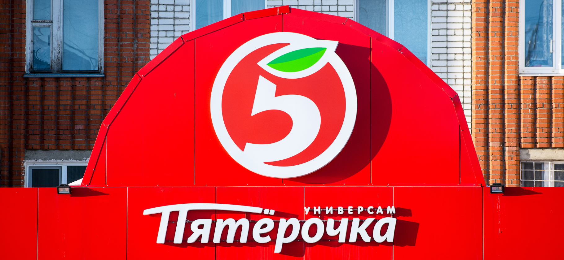 10 самых прибыльных продуктовых сетей России