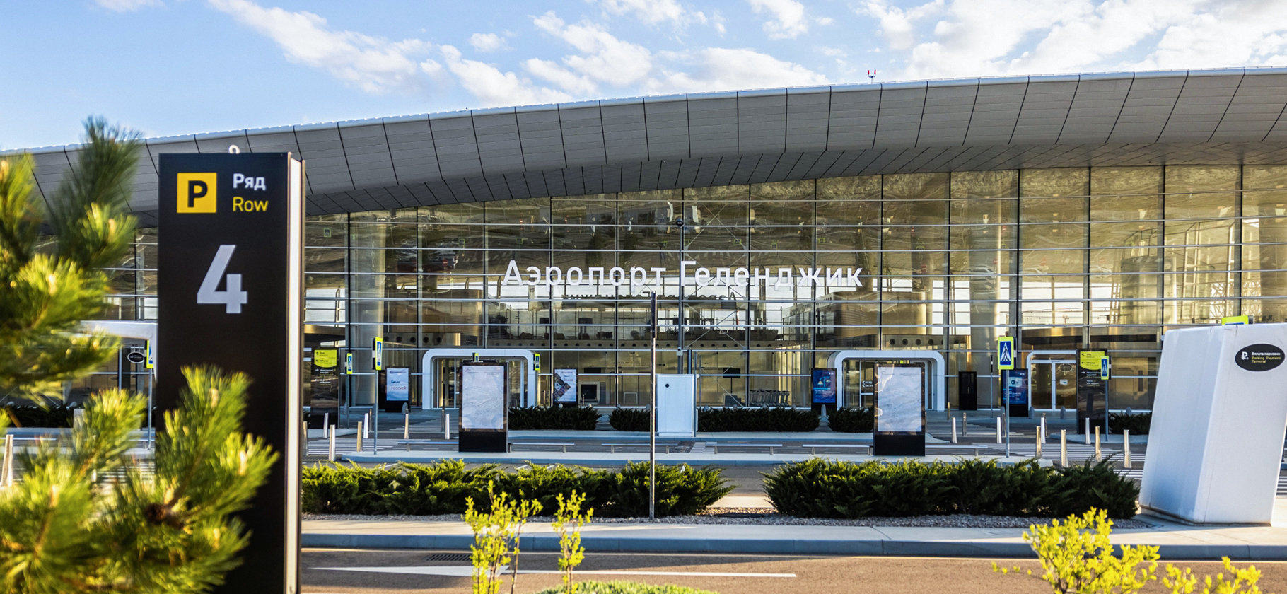 Аэропорт Гелен­джика откроют после трехлетнего перерыва: что известно