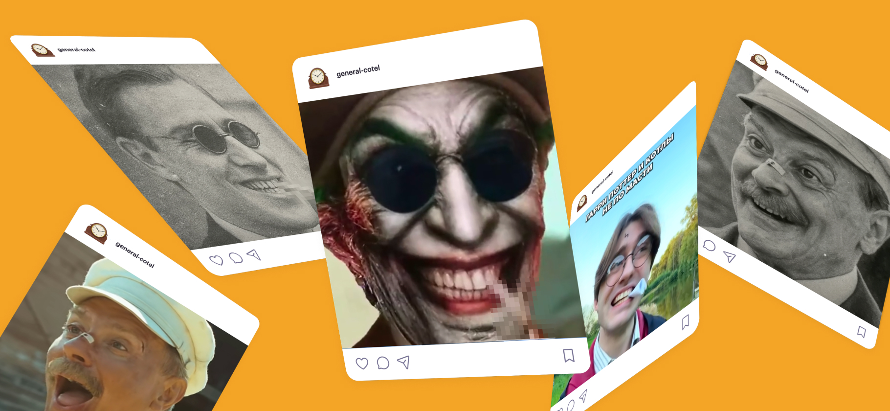 «Дядь, который час?» — что за мем про генеральские котлы