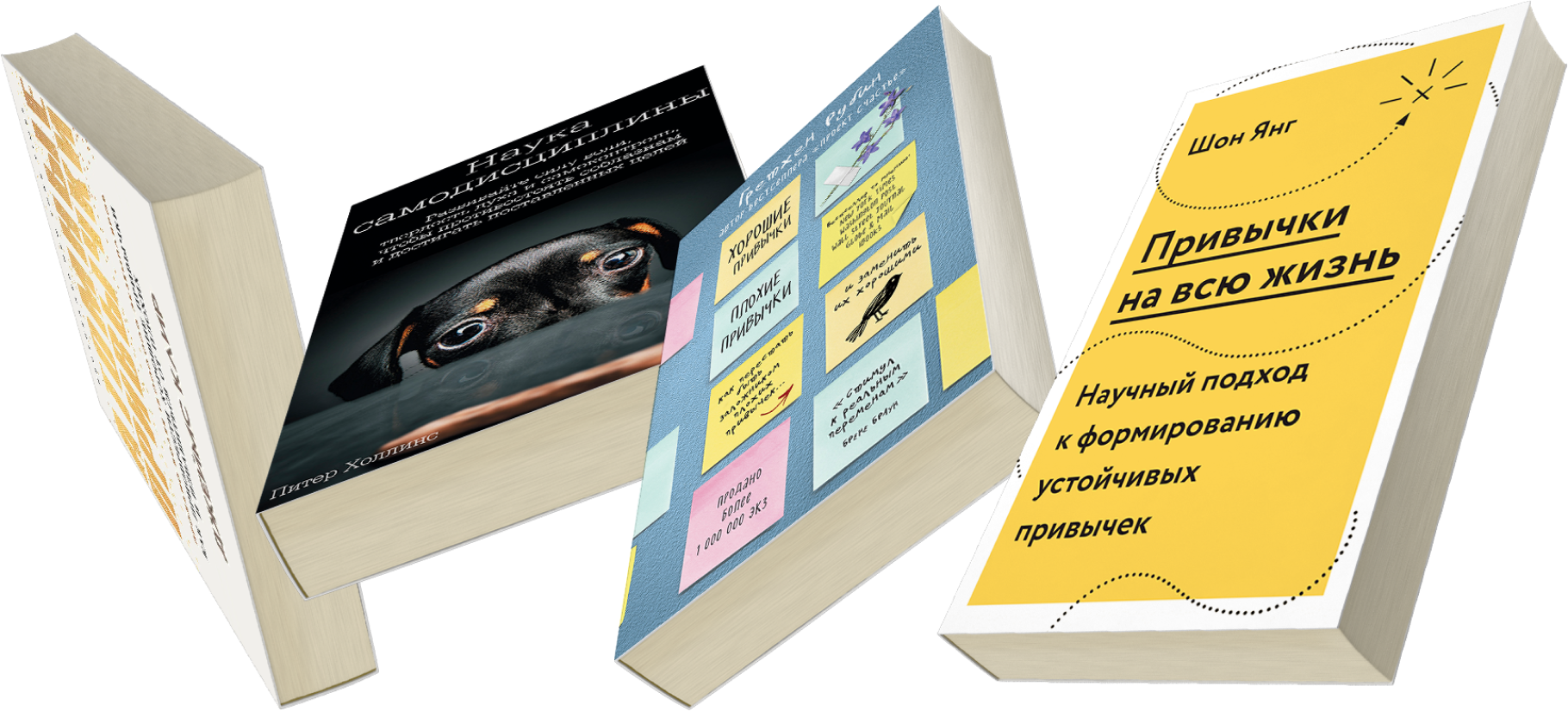 9 книг, которые помогут сформиро­вать полезные привычки