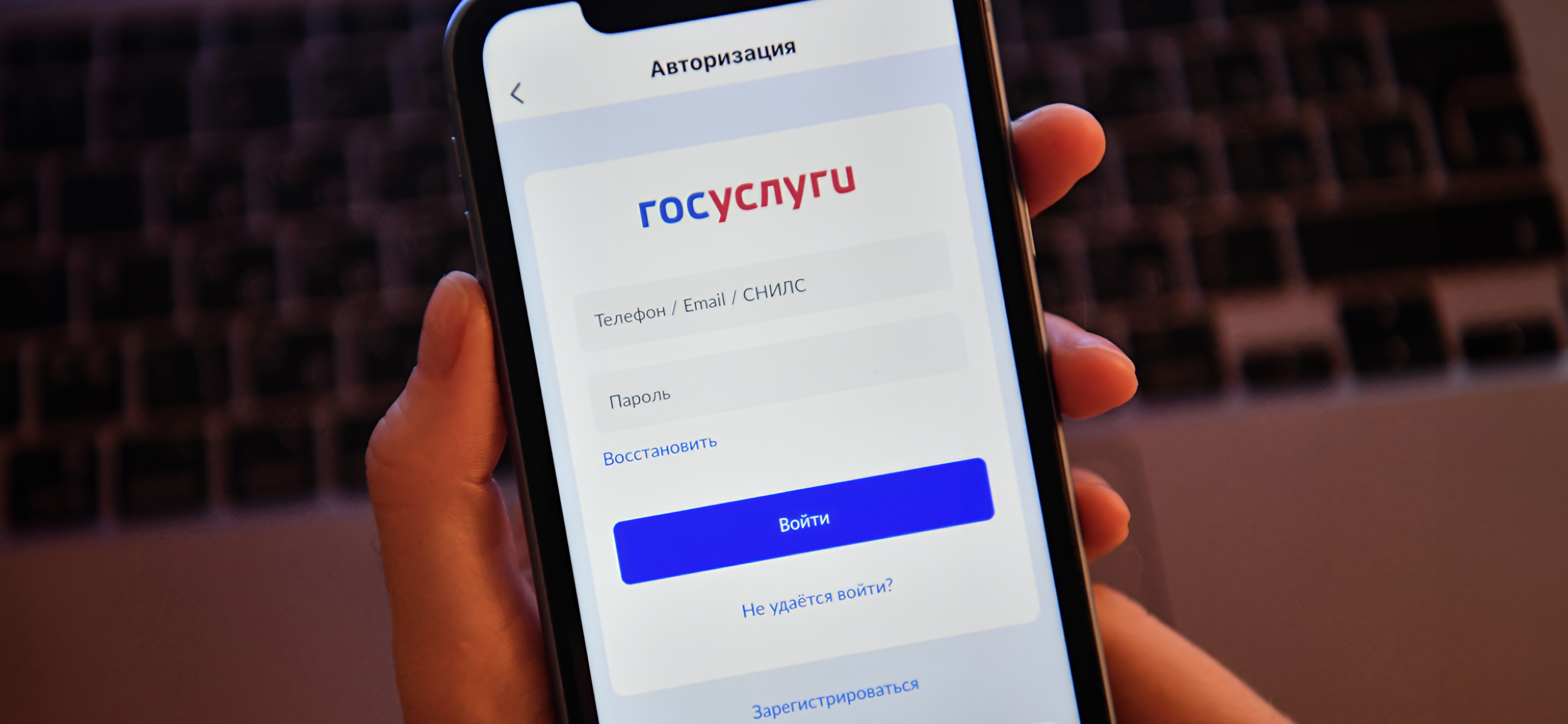 Как поменять пароль на госуслугах