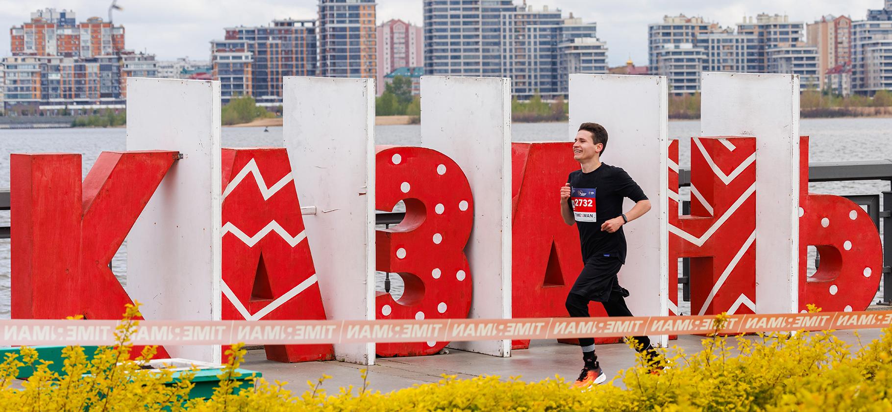 Казанский марафон открыл регистрацию на 2026 год — он пройдет с 1 по 3 мая