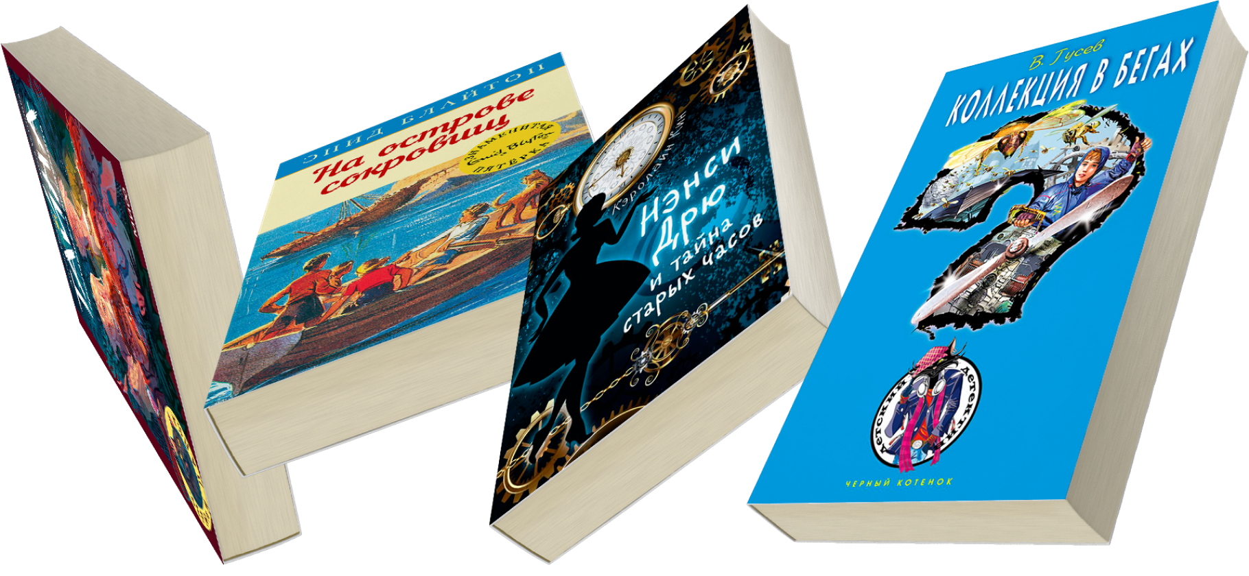 6 детективов, кото­рые мы читали в детстве