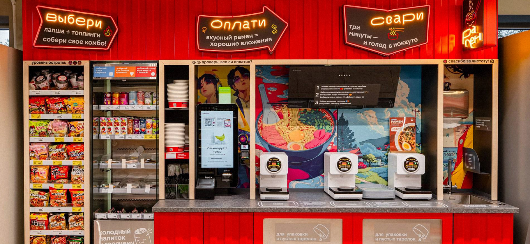 «Магнит» открыл 24 раменные в мага­зинах по всей России