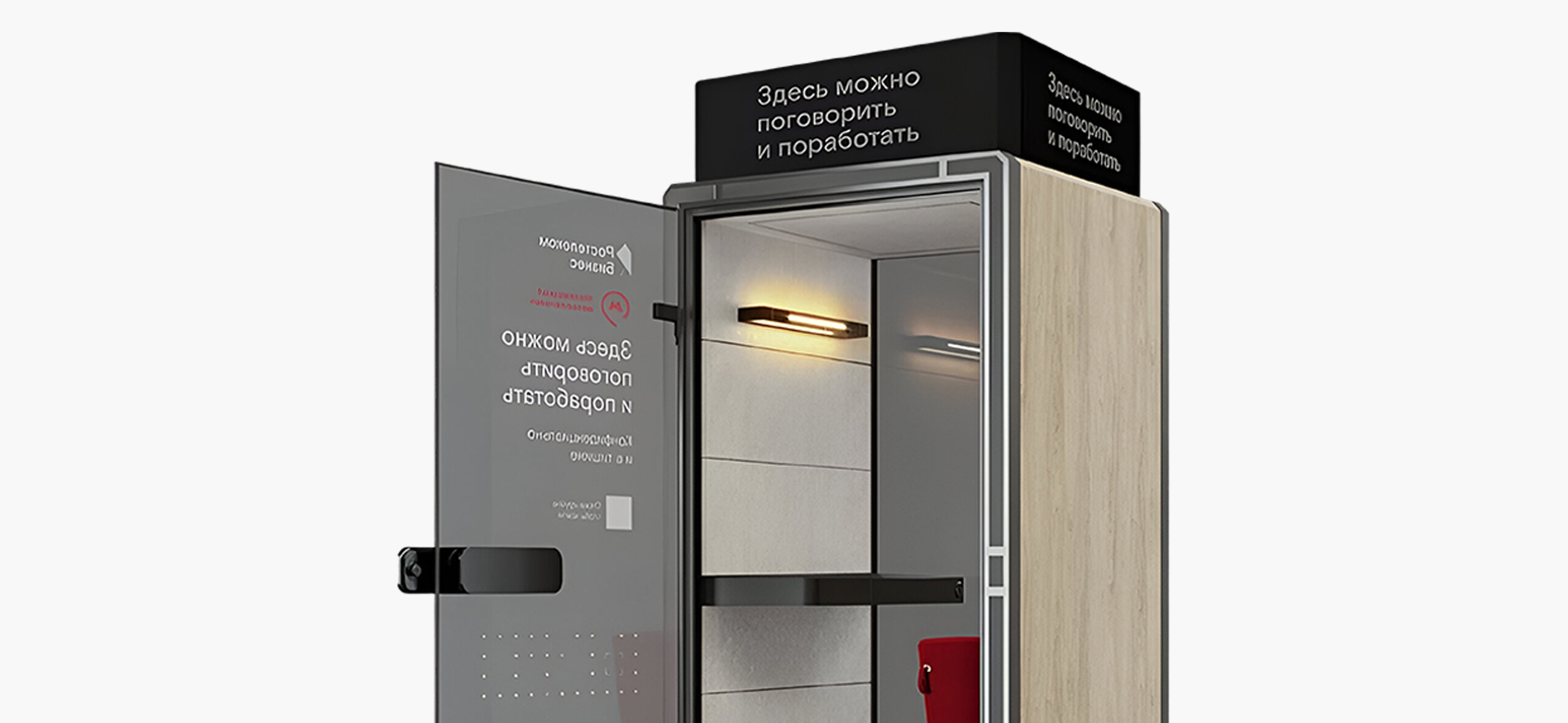 В московском метро появились шумопо­давляющие кабины