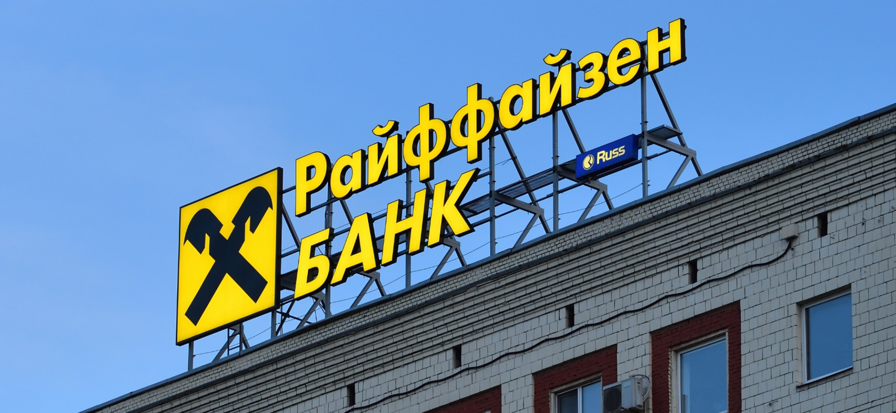 8 банков с большими лимитами на пере­воды по СБП без комиссии