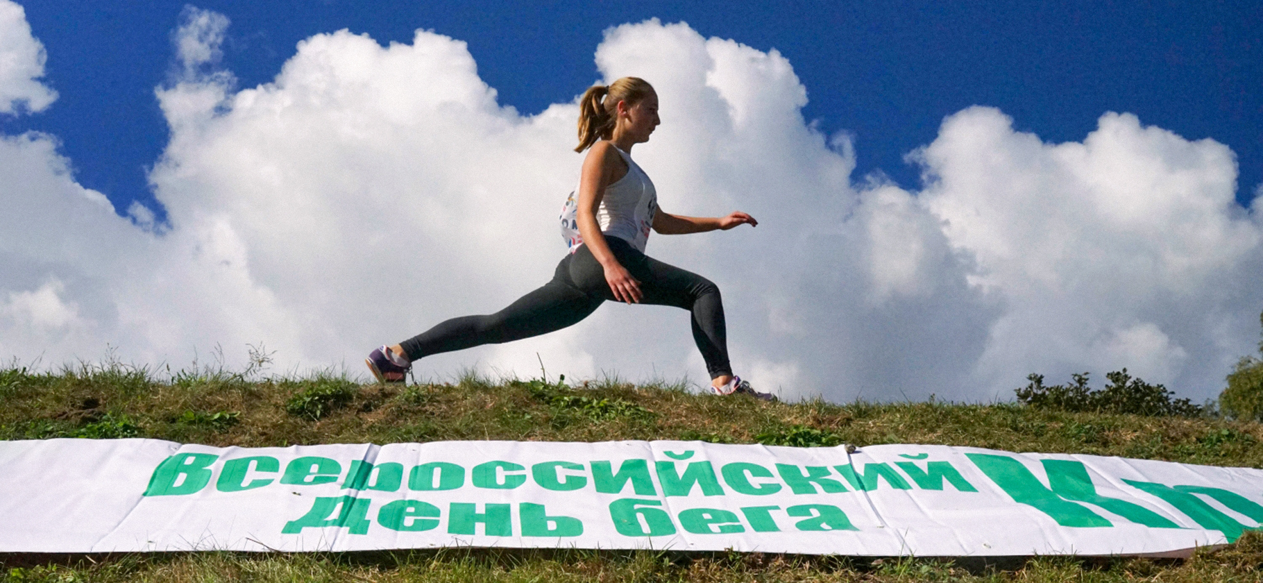 «Кросс нации» открыл регистрацию на 2025 год — забег пройдет 20 сентября в 85 регионах России