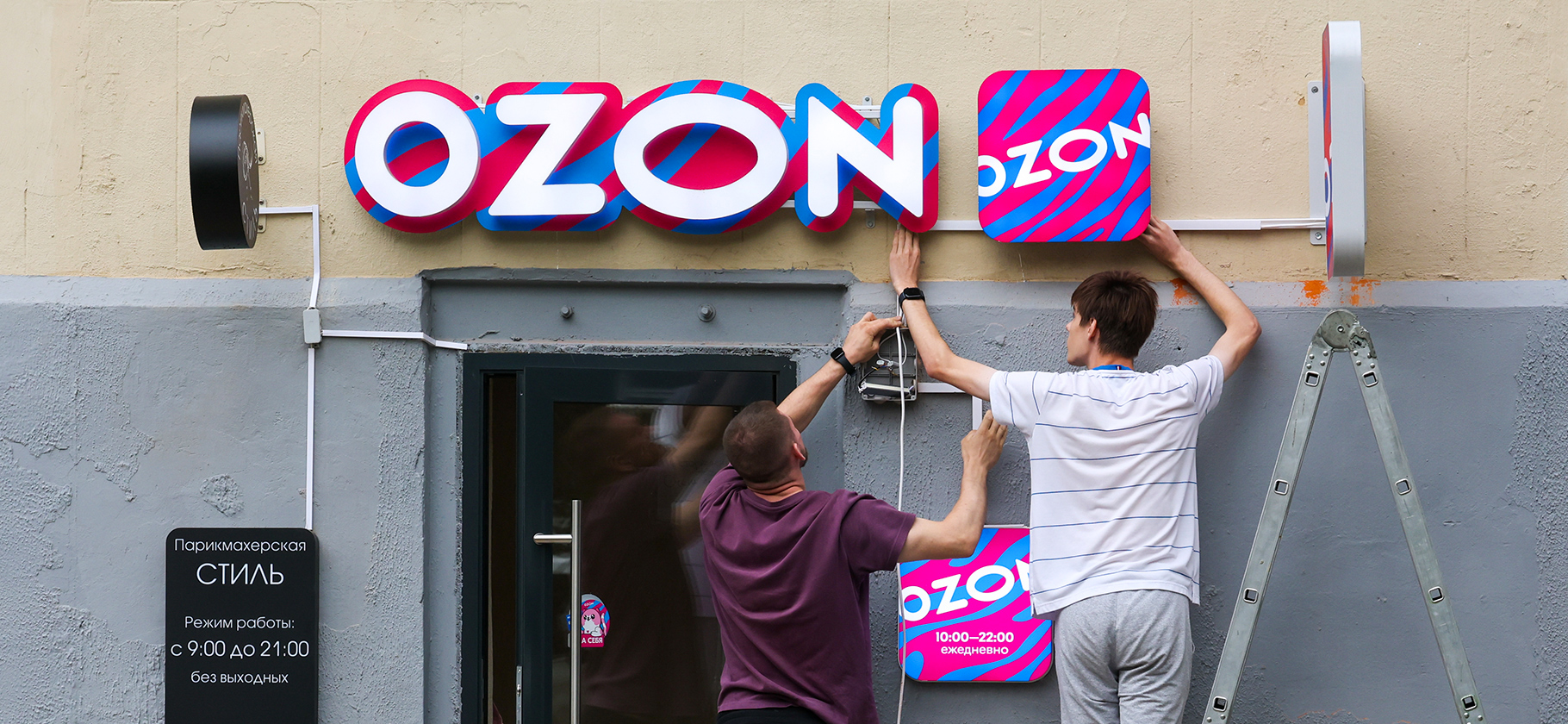 Совет директоров Ozon рекомендовал заплатить первые дивиденды в исто­рии компании