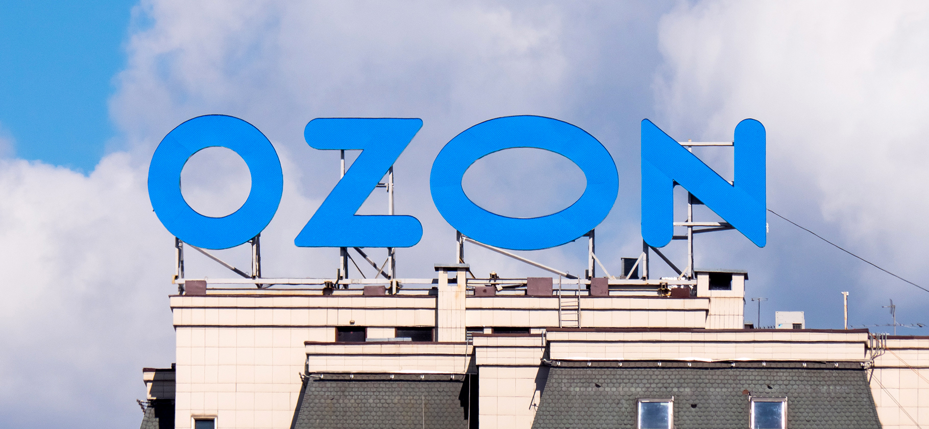Ozon впервые в своей истории получил чистую прибыль за счет основного бизнеса