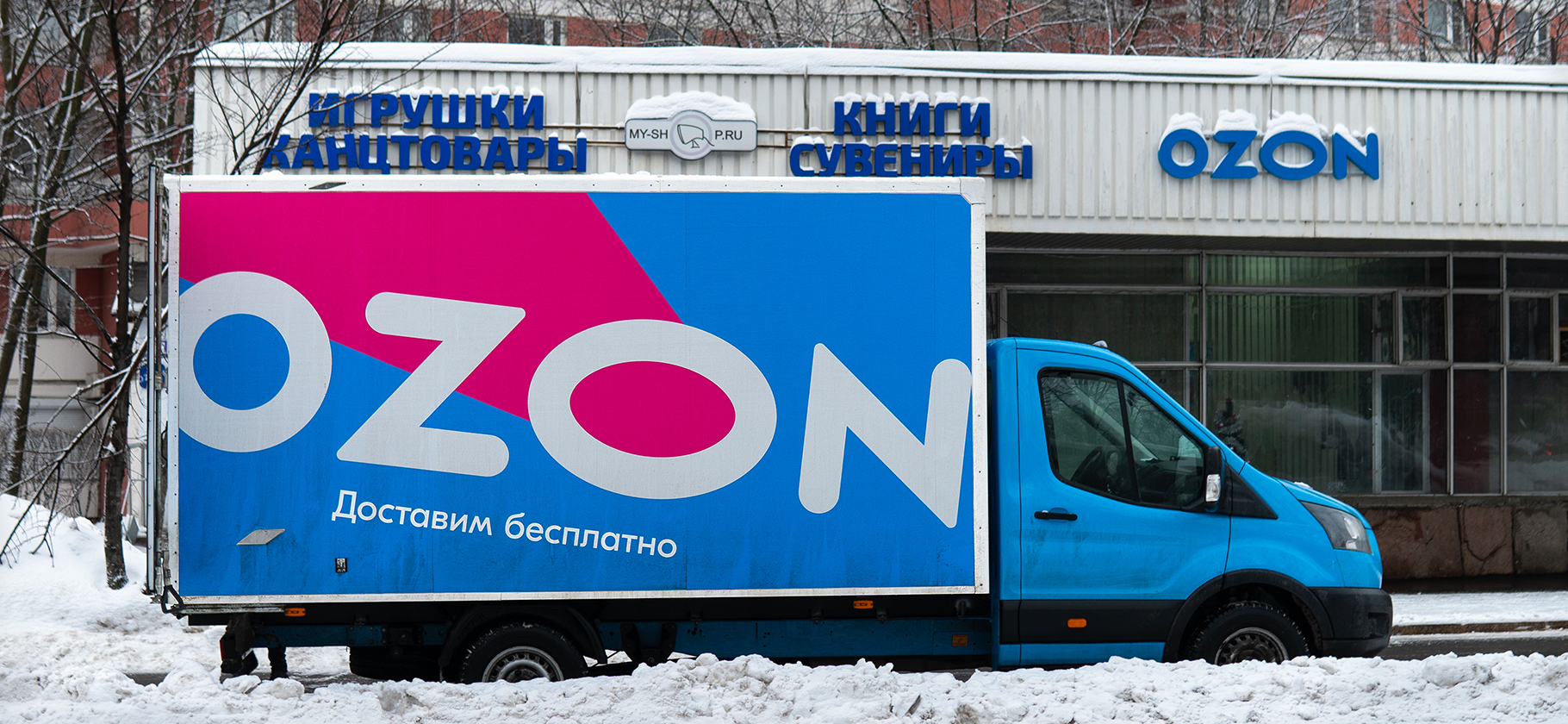 Ozon бесплатно передаст партнерам закрывающиеся ПВЗ в «перспективных локациях»