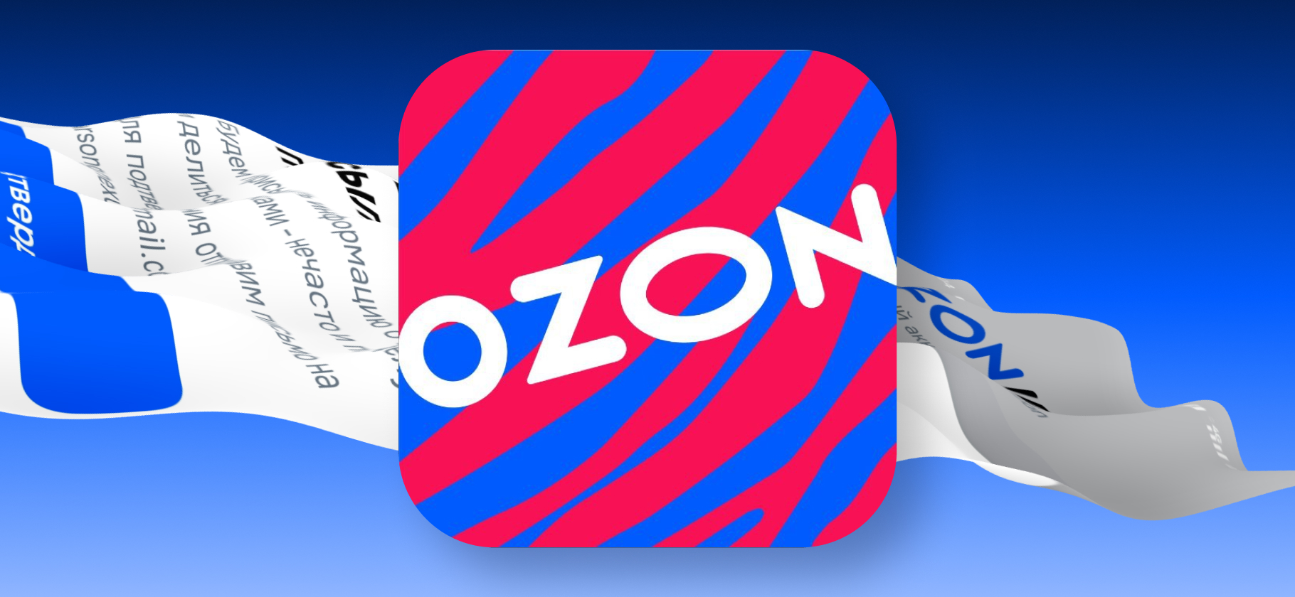 Как защитить аккаунт в Ozon: 7 настроек в приложении