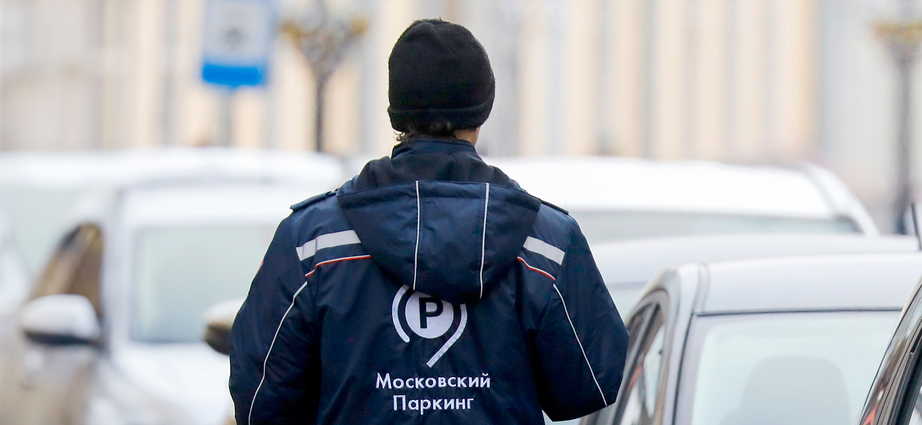 В Москве расширили зону платной парковки еще на 184 участка