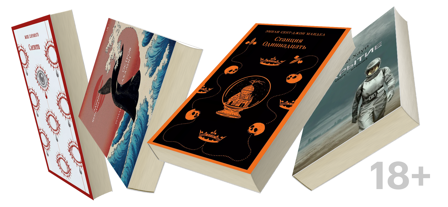 30 лучших постапо­ка­липти­ческих книг