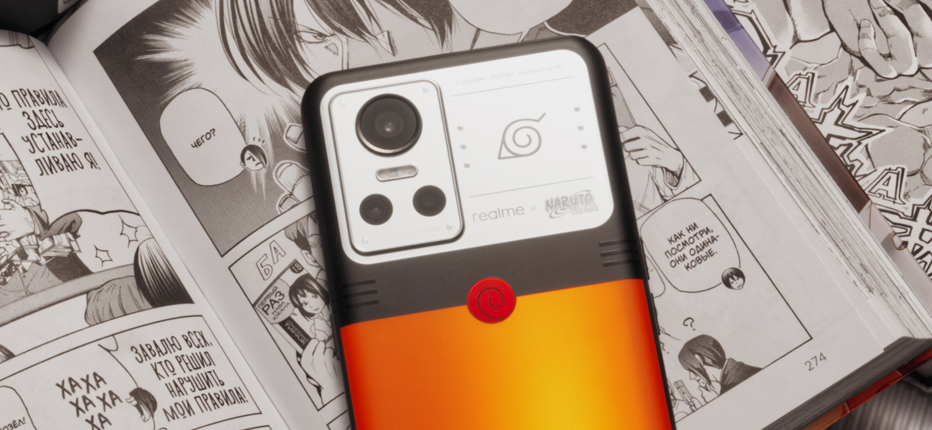 Realme GT Neo 3 Naruto Edition — это редкий смартфон с аниме-дизайном. Мы его раздобыли