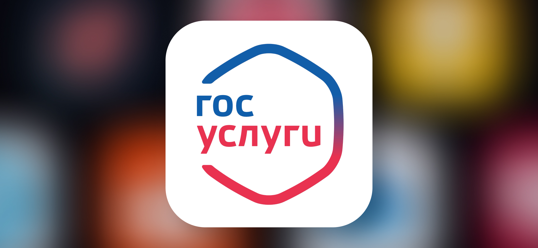 Госуслуги добавили возможность заключить договор аренды жилья — первым партнером стал «Циан»