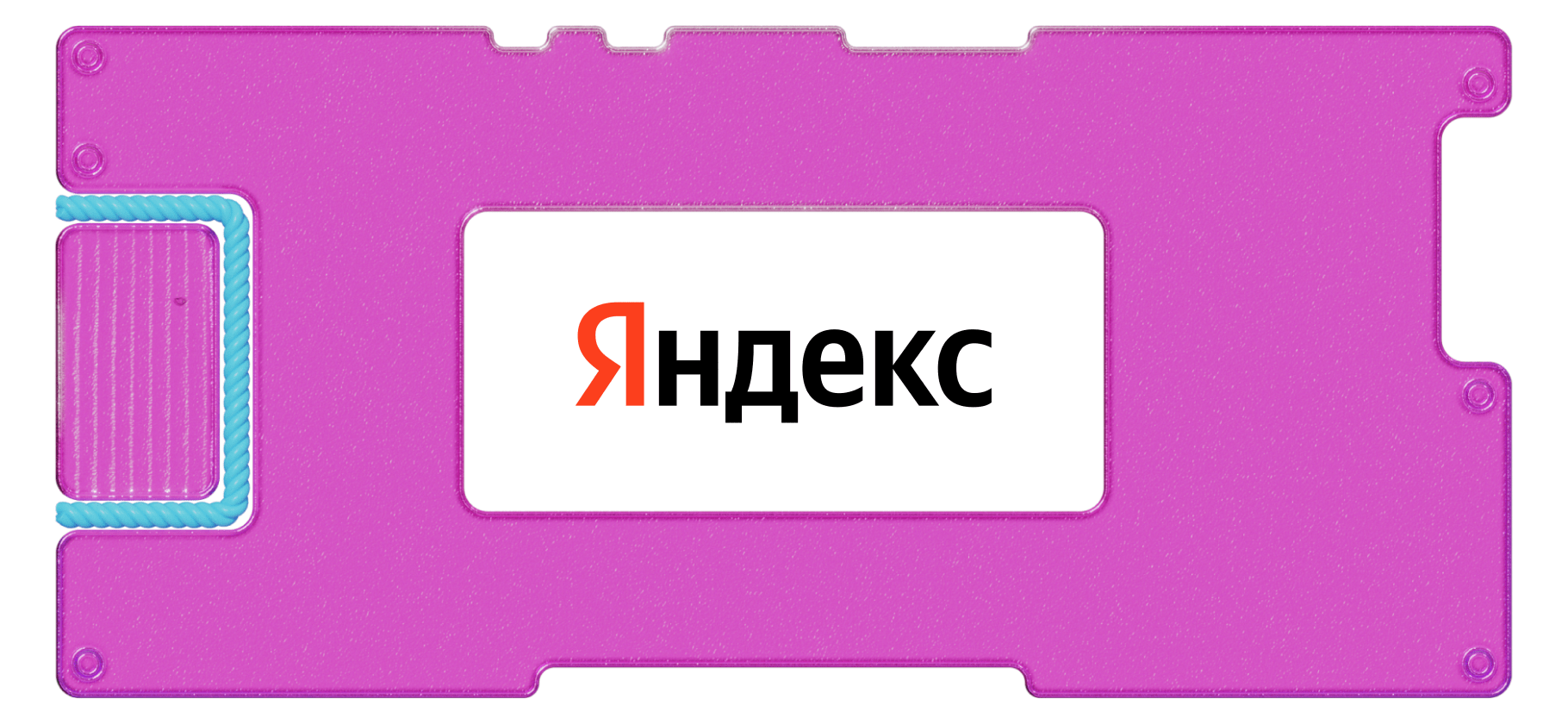 Отчет «Яндекса» за 2 квартал 2023 года: все выросло и «Плюс» вышел в плюс