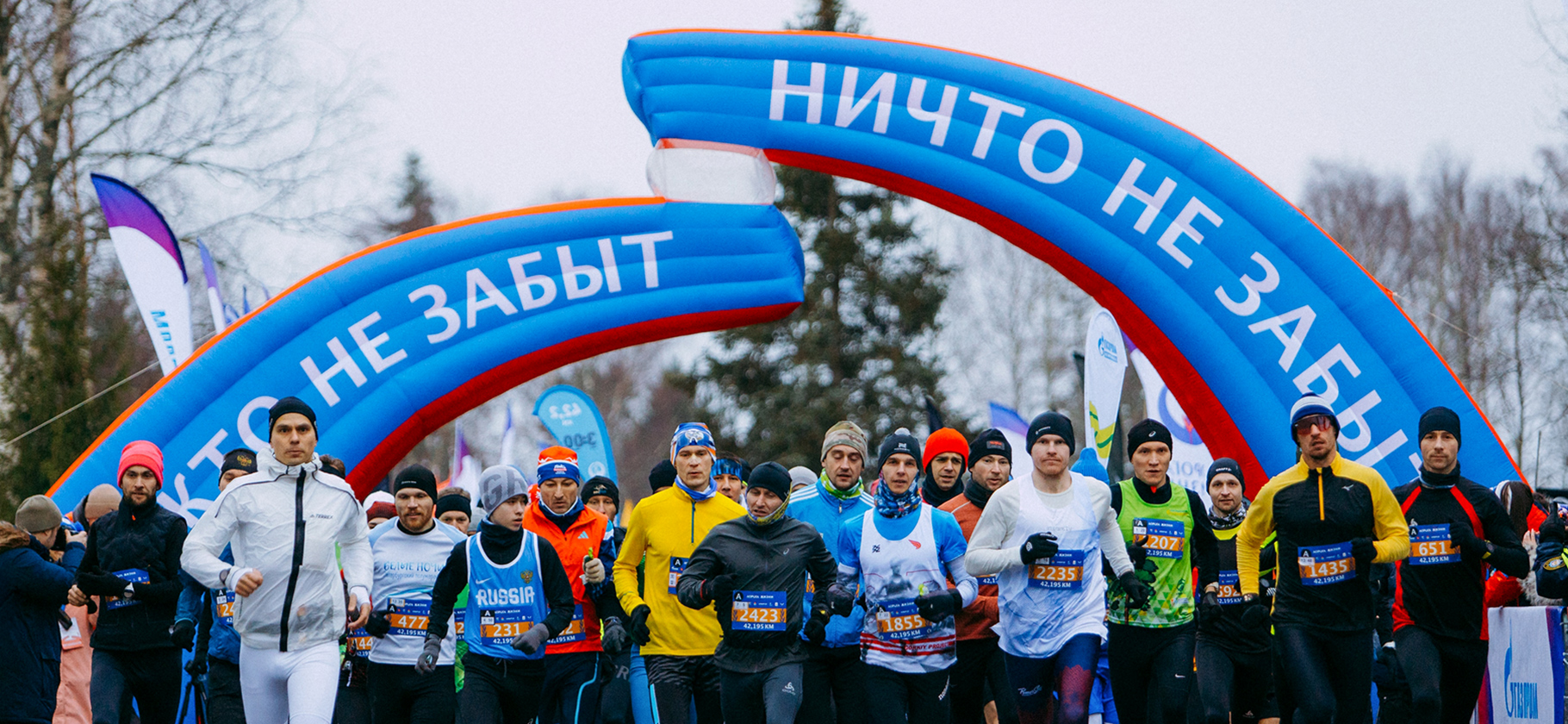 Зимний марафон «Дорога жизни» открыл регистрацию на 2026 год: он прой­дет 25 января