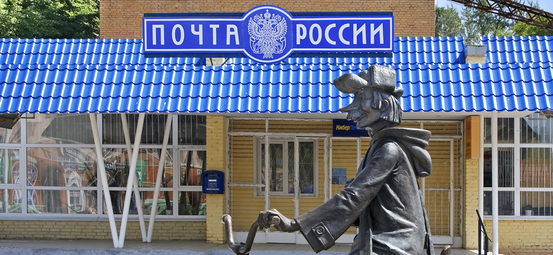 «Финансовый тупик»: главное из интервью главы Почты России о состоянии компании