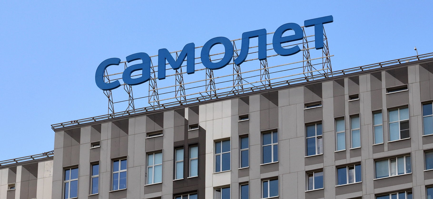 Доходность облигаций «Самолета» выросла до 234%. Почему это плохой знак