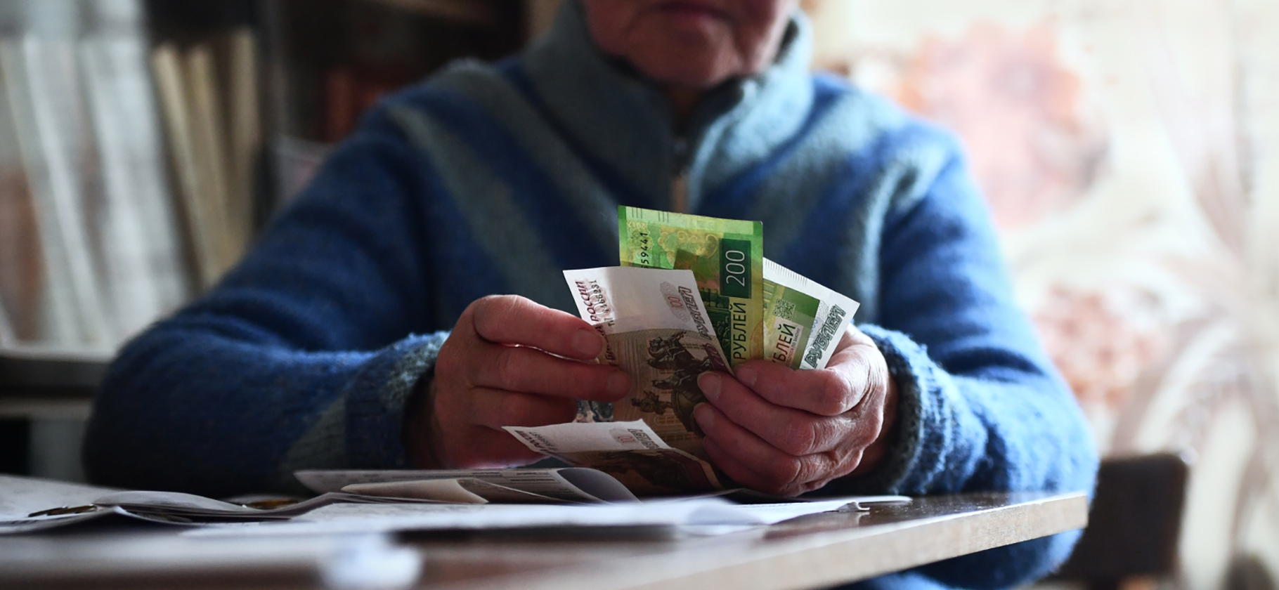 В России появятся социальные вклады с высокой доход­ностью для мало­обеспе­ченных