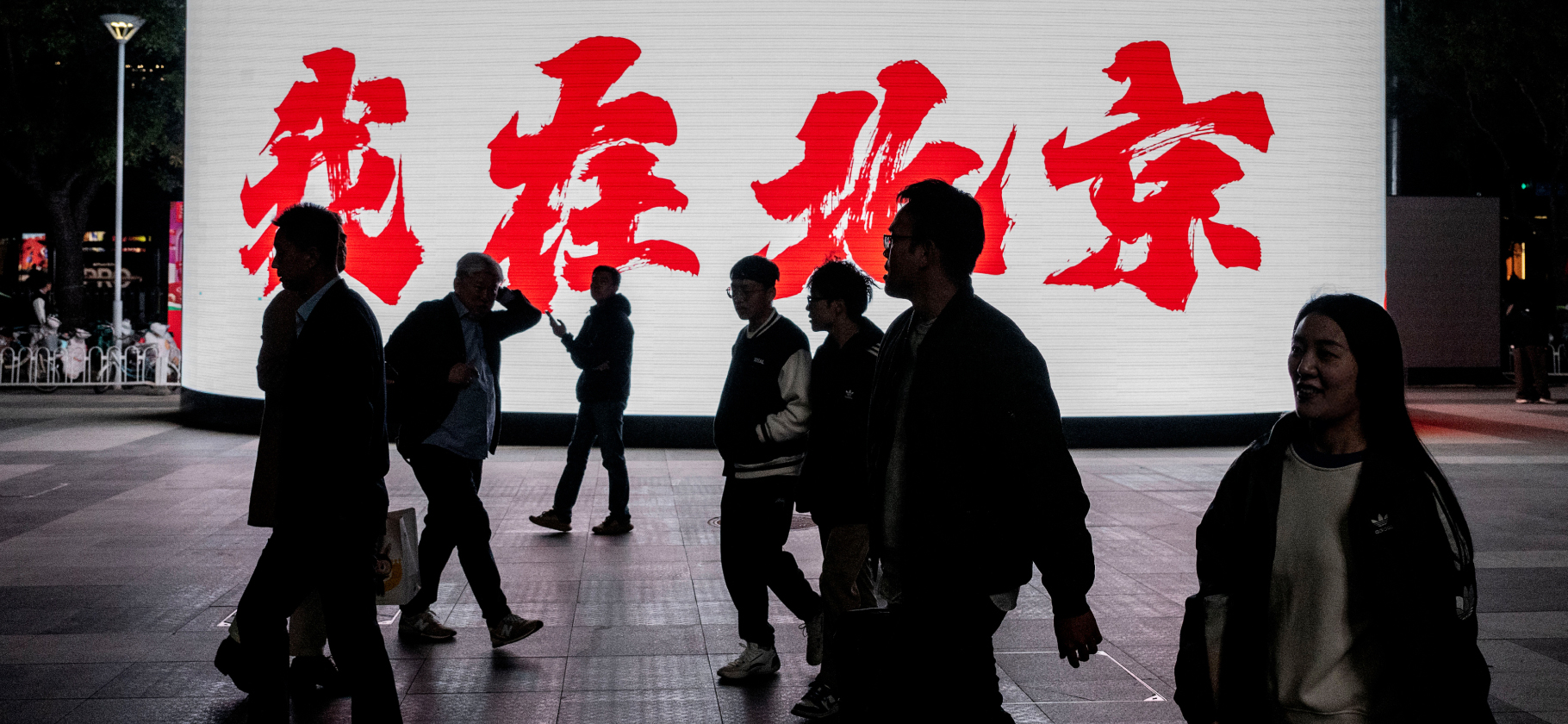 «Остро», «запре­щено» и «бес­платно»: иероглифы, которые стоит запомнить перед поездкой в Китай