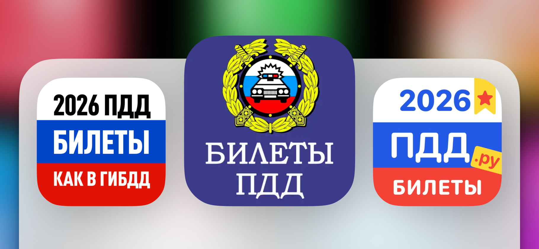 5 приложений, кото­рые помогут выучить ПДД и закрепить знания