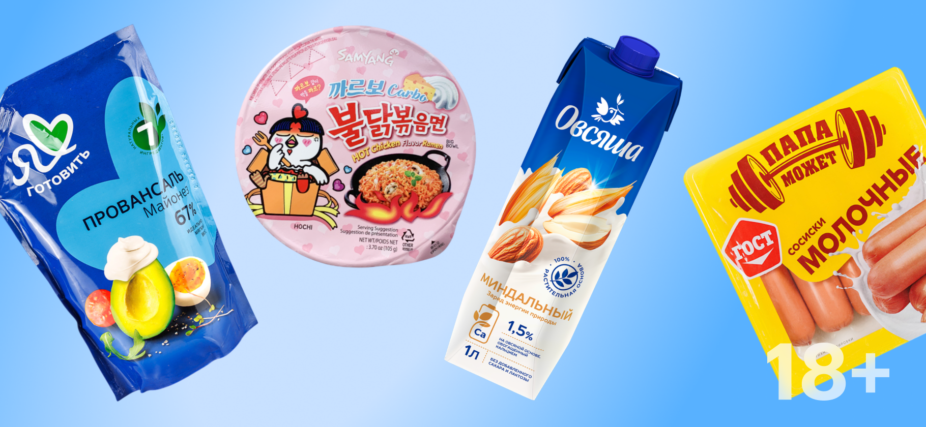 Сосиски, пиво, пельмени: мы попробовали больше 600 продуктов и выбрали лучшие и худшие