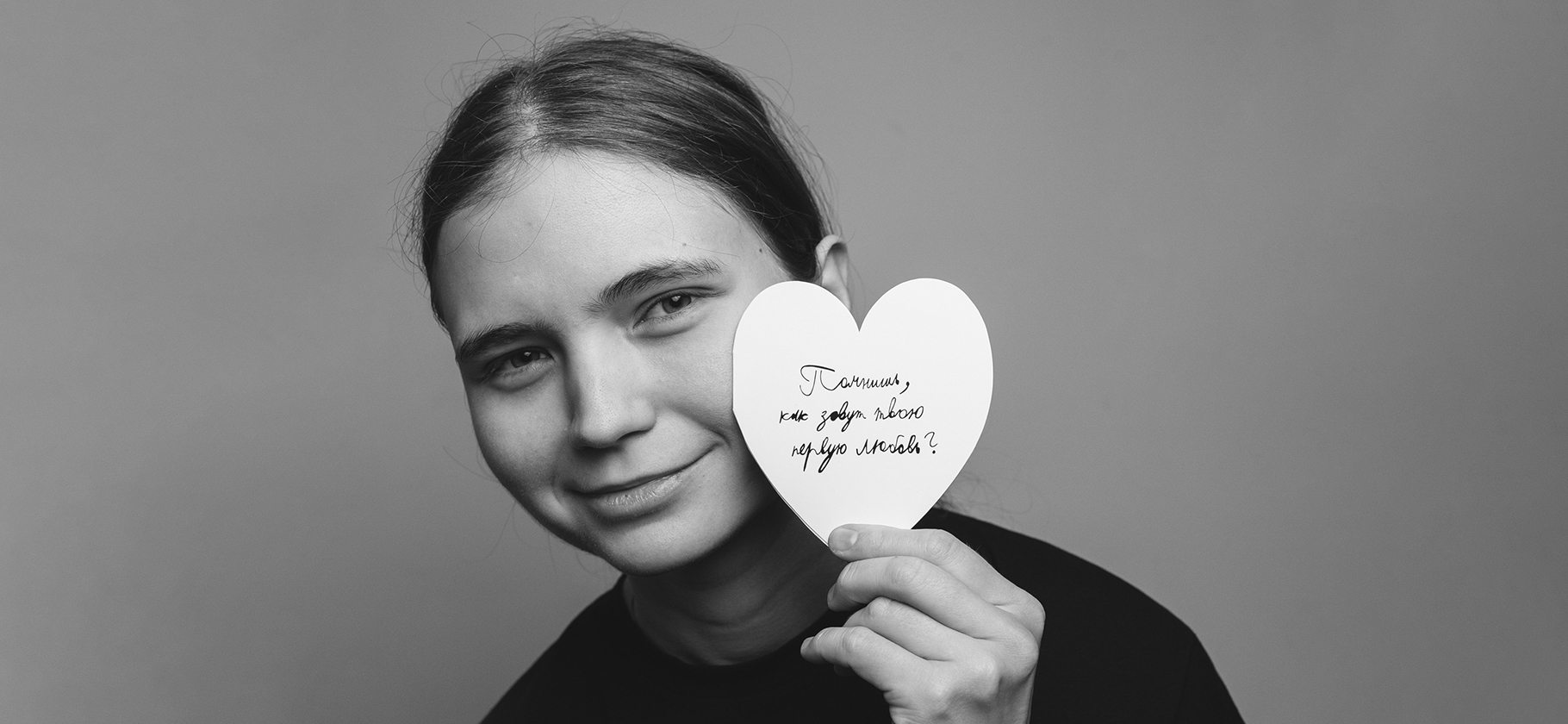 «Я буду отдыхать, а вы ​меня любите»: фонд «Антон тут рядом» выпустил валентинки к 14 Февраля