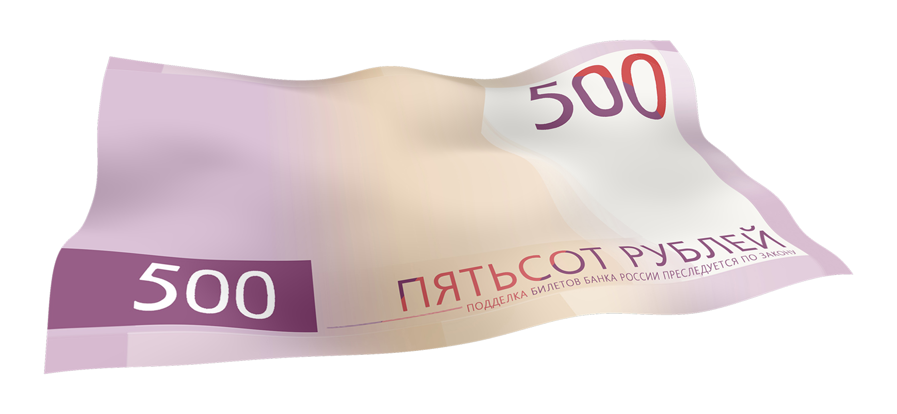 В России началось голосование за новый дизайн банкноты 500 ₽