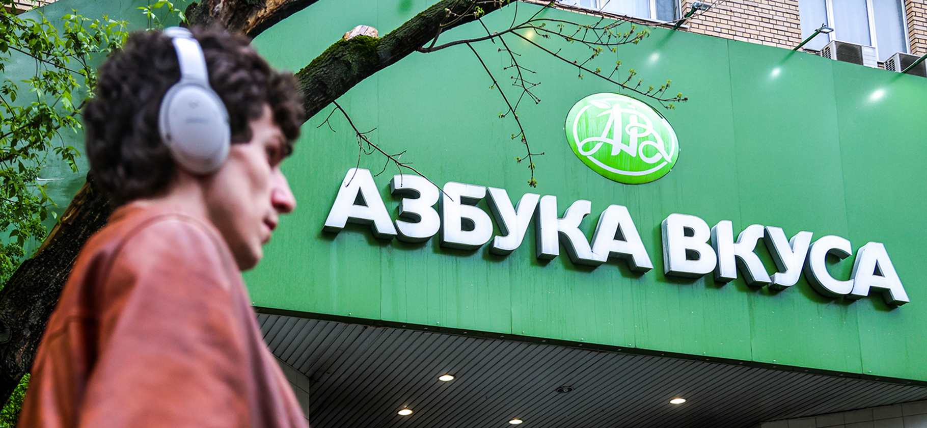 «Азбука вкуса» стала лидером среди продуктовых сетей по выручке с ква­дратного метра