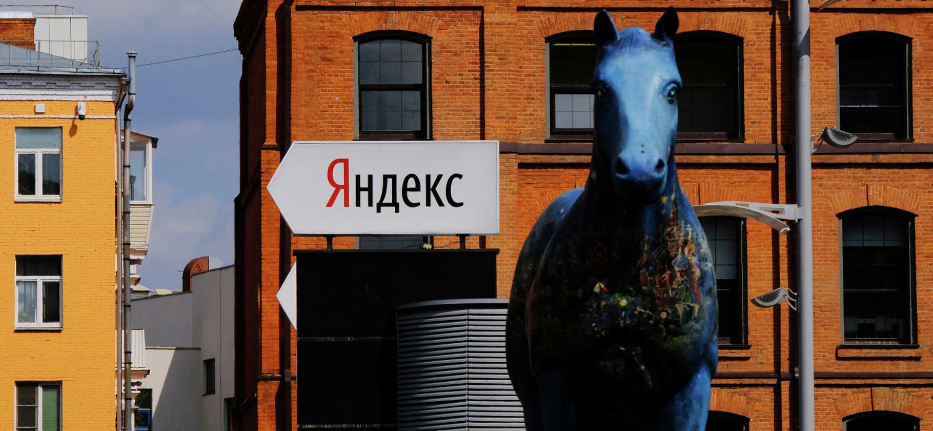 Реорганизация завершена: акции «Яндекса» снова начали торговаться на Мосбирже