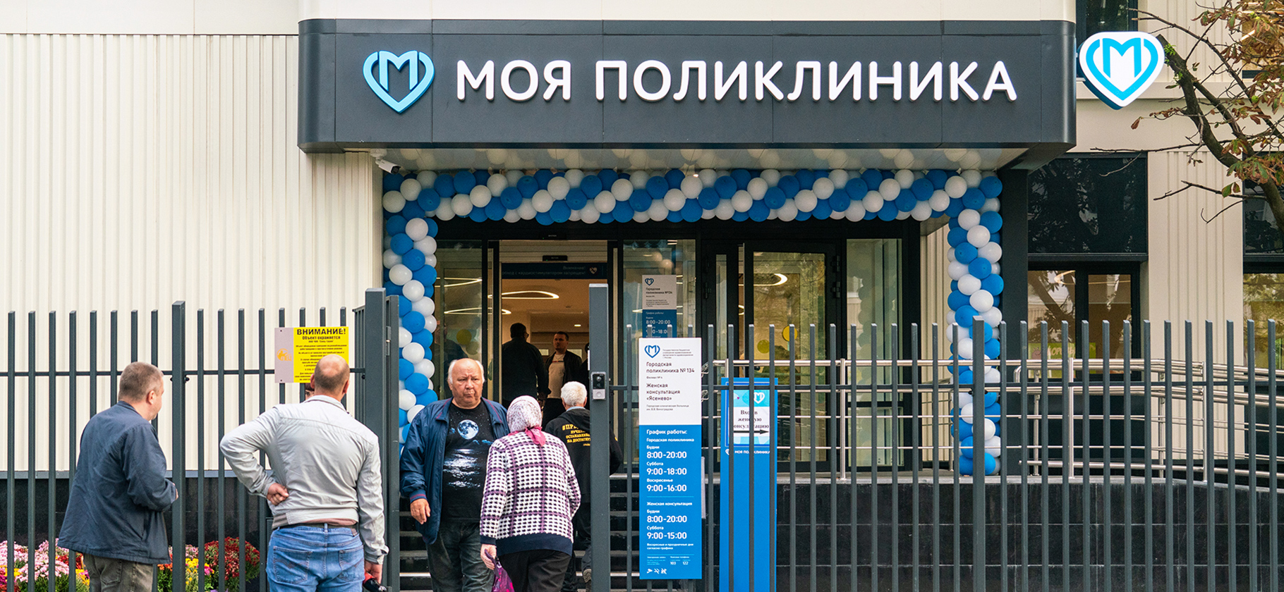 В Москве с 1 ноября изменится система записи родственни­ков на прием к врачу: как она будет работать