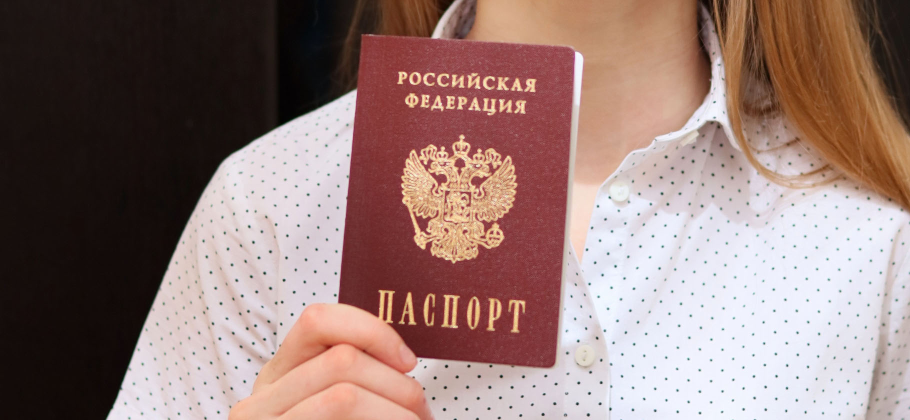 Как получить паспорт в 14 лет