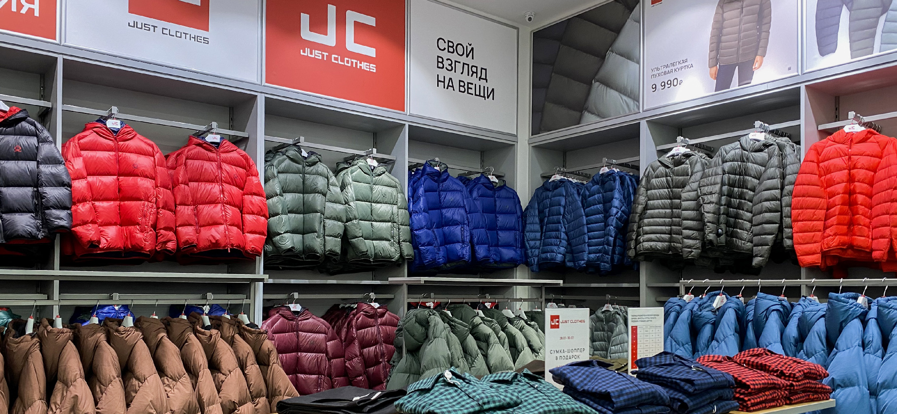Ревизия магазина Just Clothes: почему российский «аналог» Uniqlo вас разочарует