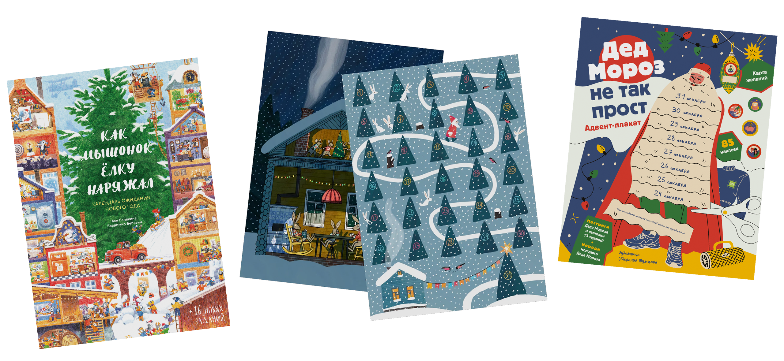 Дарт Сидиус в свитере и никаких сладостей: 12 детских адвент-календарей
