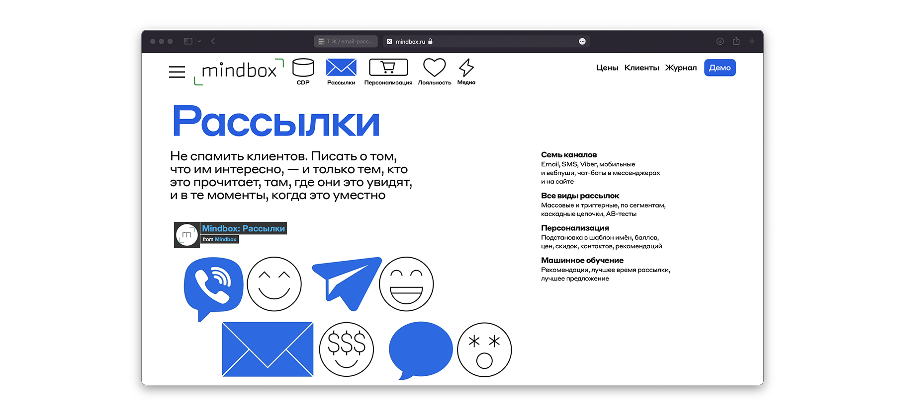 5 сервисов для рассылки, которые работают в России