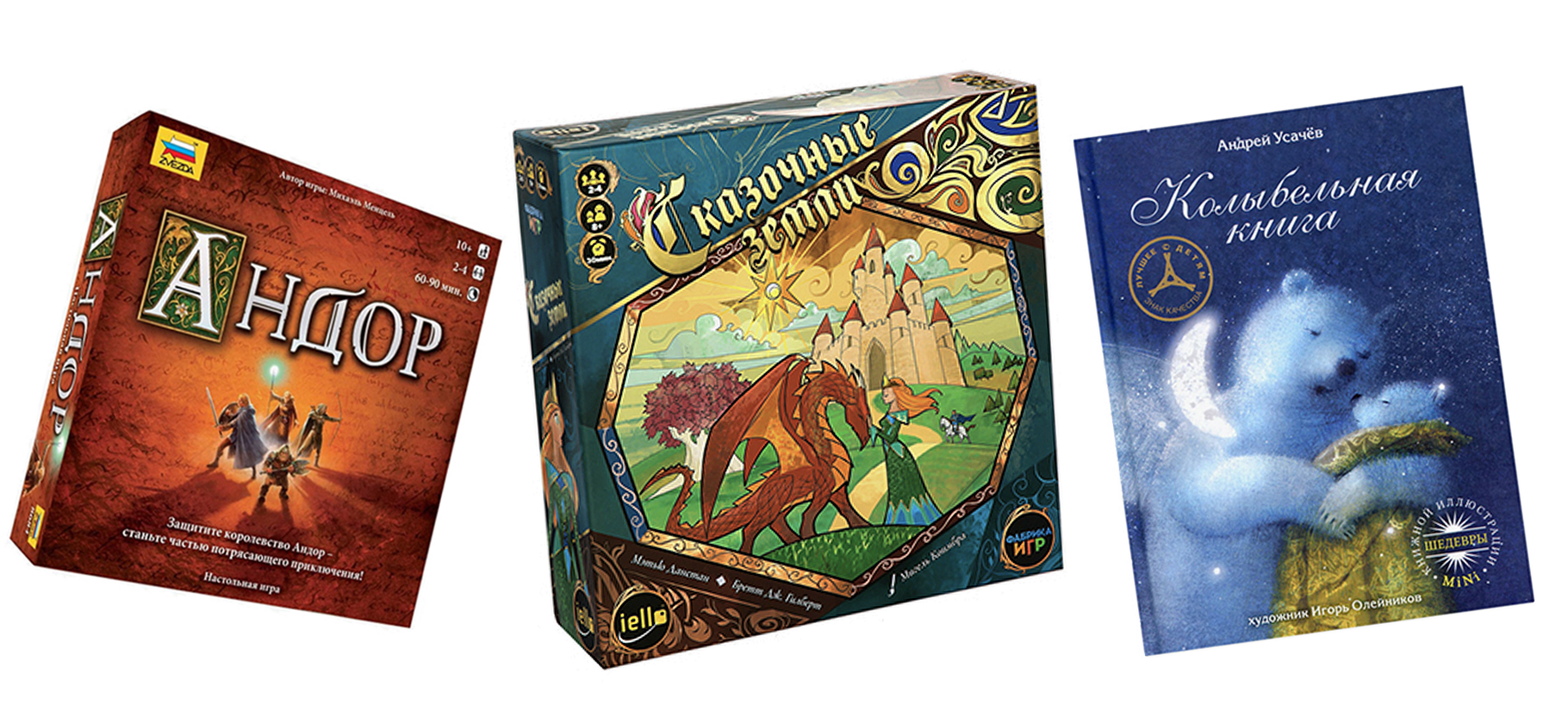 Виммельбухи и книги-игры: 5 нестандартных вариантов на замену обычным сказкам