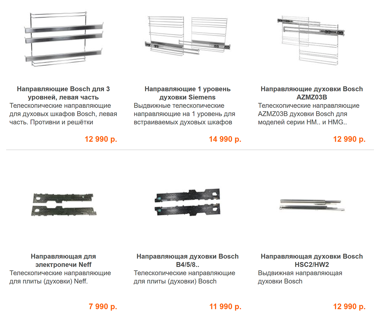 У премиальных моделей направляющие могут стоить как духовка среднего ценового сегмента. Источник: fixzip.ru