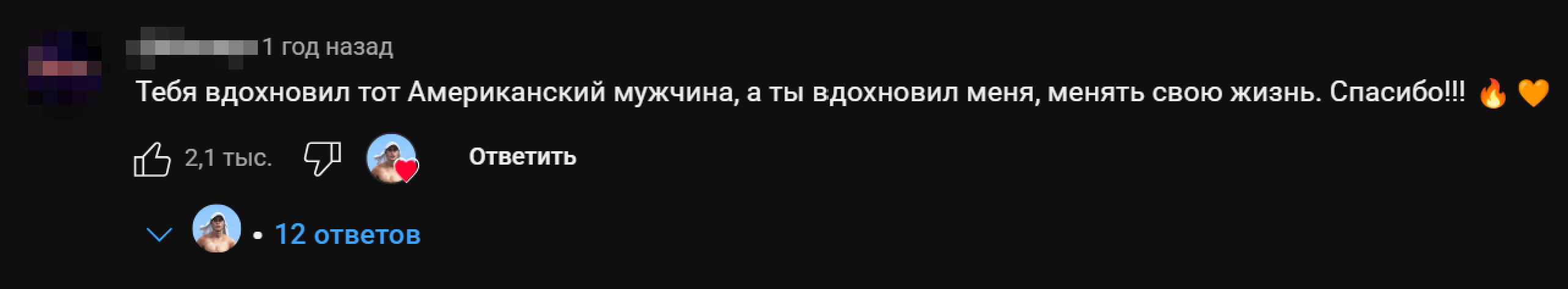 Радуюсь таким комментариям. Источник: youtu.be
