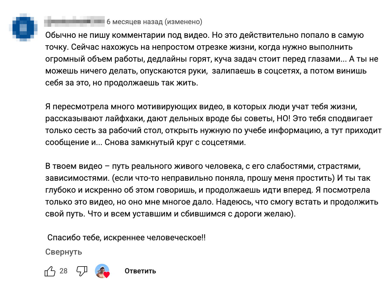 Надеюсь, что мой пример поможет многим людям достичь своих целей. Источник: youtu.be