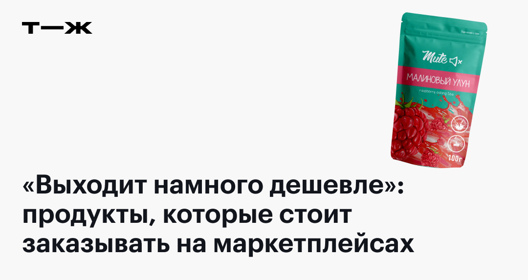Продукты на маркетплейсах: какие можно заказывать